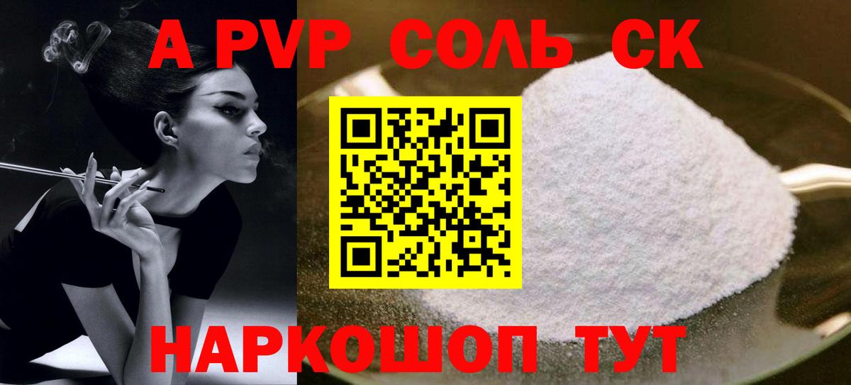 APVP СК КРИС Серов