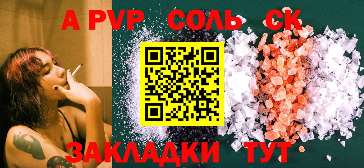 Alpha PVP  Alpha PVP крисы CK  Серов  Вход с VPN  Alpha PVP кристаллы  APVP Crystall 