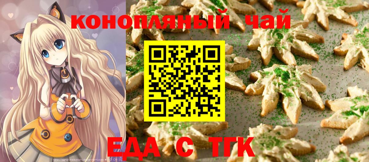 Cannafood конопля Серов
