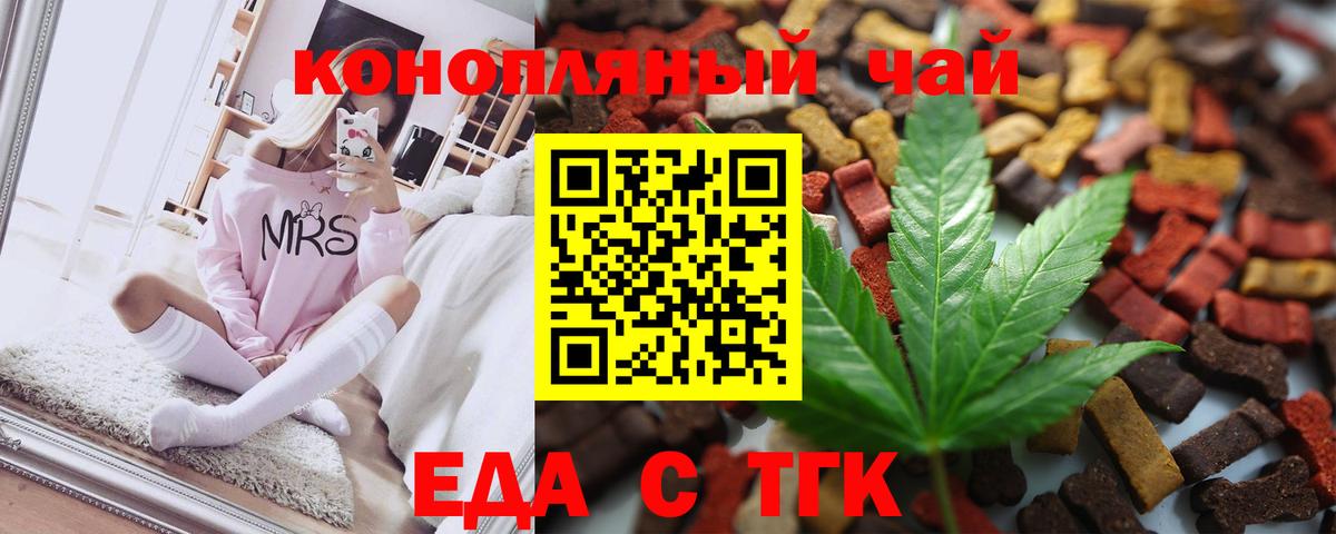 Cannafood марихуана  Вход с VPN  Серов 