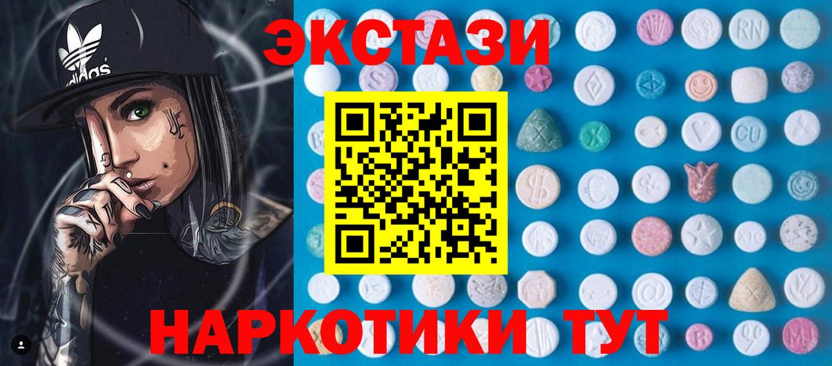 Серов  ЭКСТАЗИ TESLA  Ecstasy  Экстази 280мг  Вход с VPN 