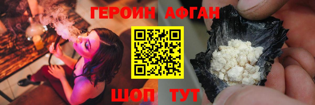 Серов  ГЕРОИН Heroin  Вход с VPN 