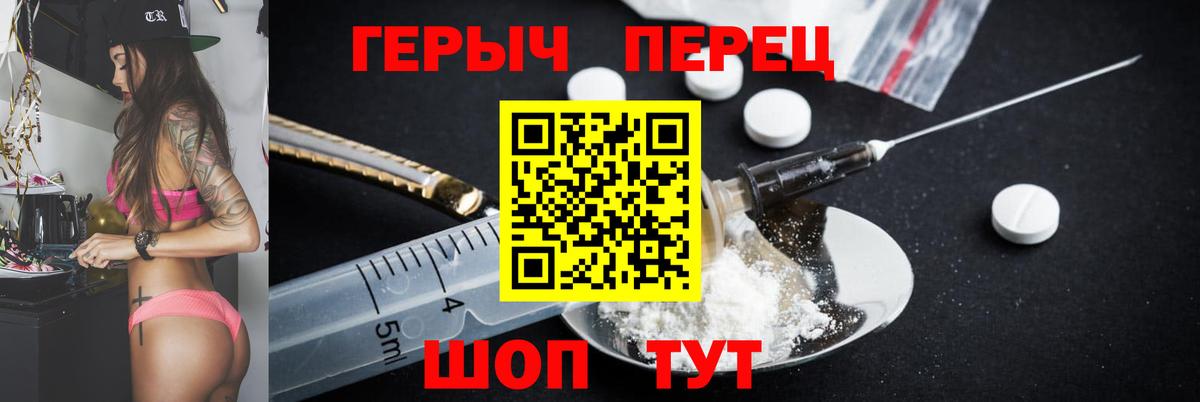 ГЕРОИН белый Серов