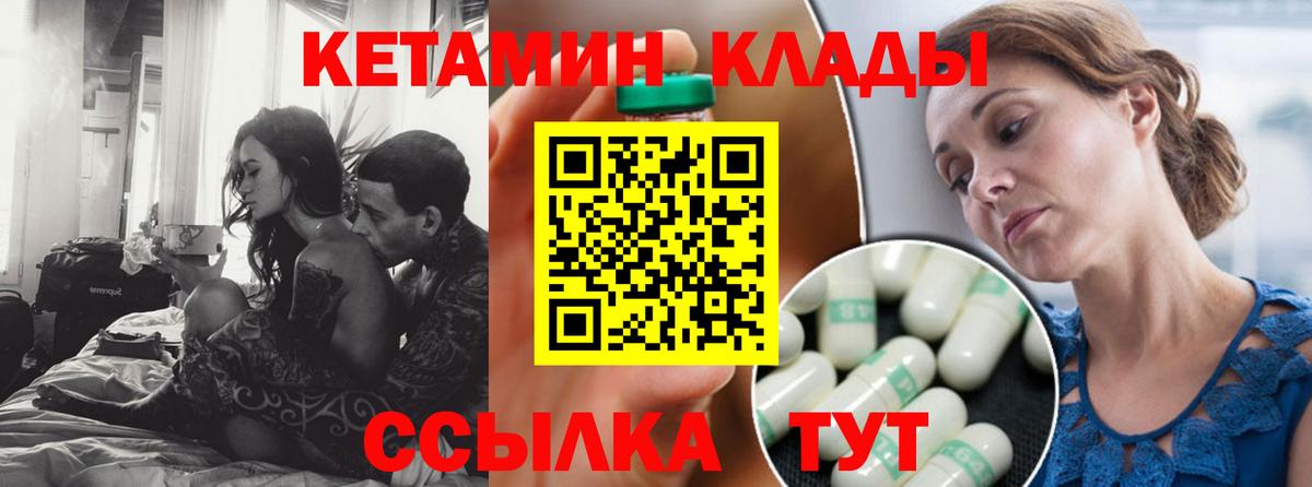 Кетамин ketamine Серов