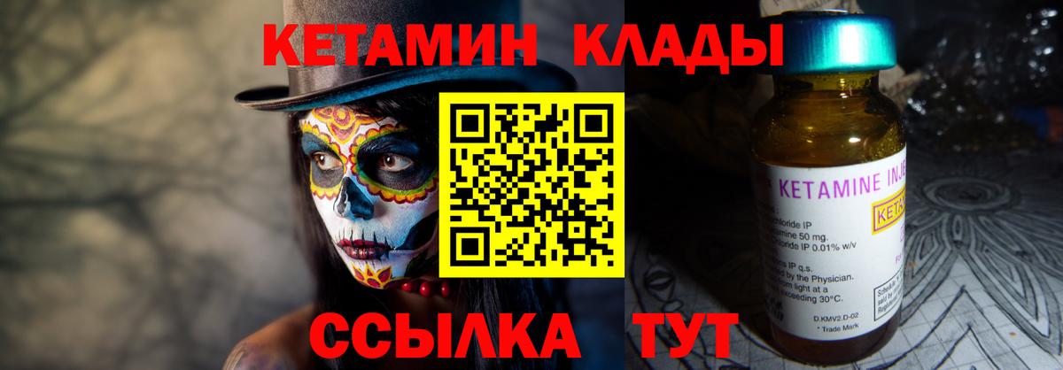 КЕТАМИН ketamine  Вход с VPN  Серов 