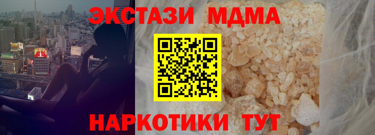 MDMA VHQ  Вход с VPN  МДМА  Серов 
