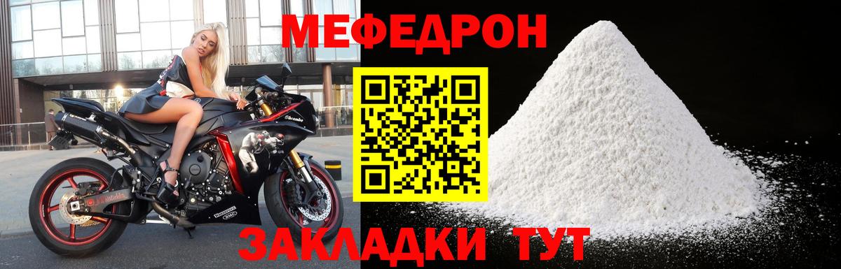 Меф кристаллы Серов
