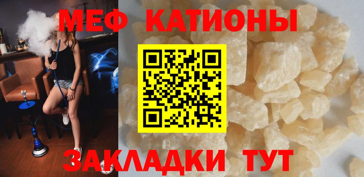 МЯУ-МЯУ 4 MMC  Вход с VPN  Меф  Мефедрон 4 MMC  Серов 