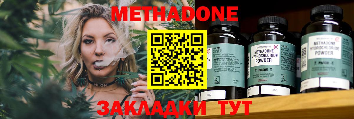 МЕТАДОН VHQ Серов