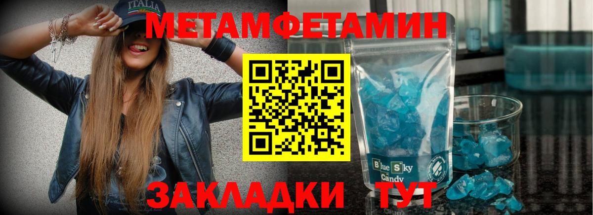 МЕТАМФЕТАМИН мет  МЕТАМФЕТАМИН мет  Первитин  Серов  Вход с VPN 