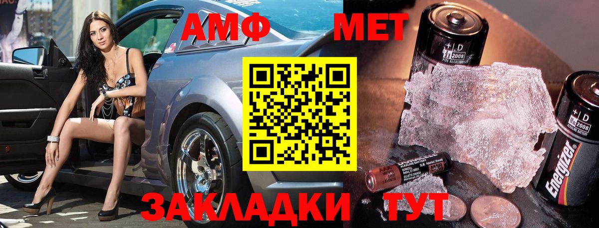 МЕТАМФЕТАМИН мет Серов