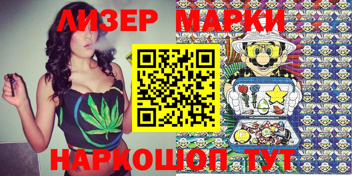Марки 25I-NBOMe  Марки 25I-NBOMe 1500мкг  Вход с VPN  Марки 25I-NBOMe 1500мкг  Серов 