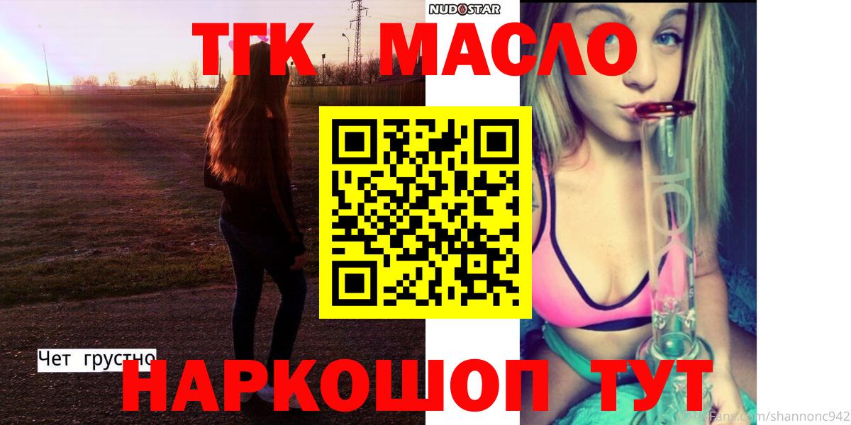 Серов  Дистиллят ТГК концентрат  Вход с VPN 