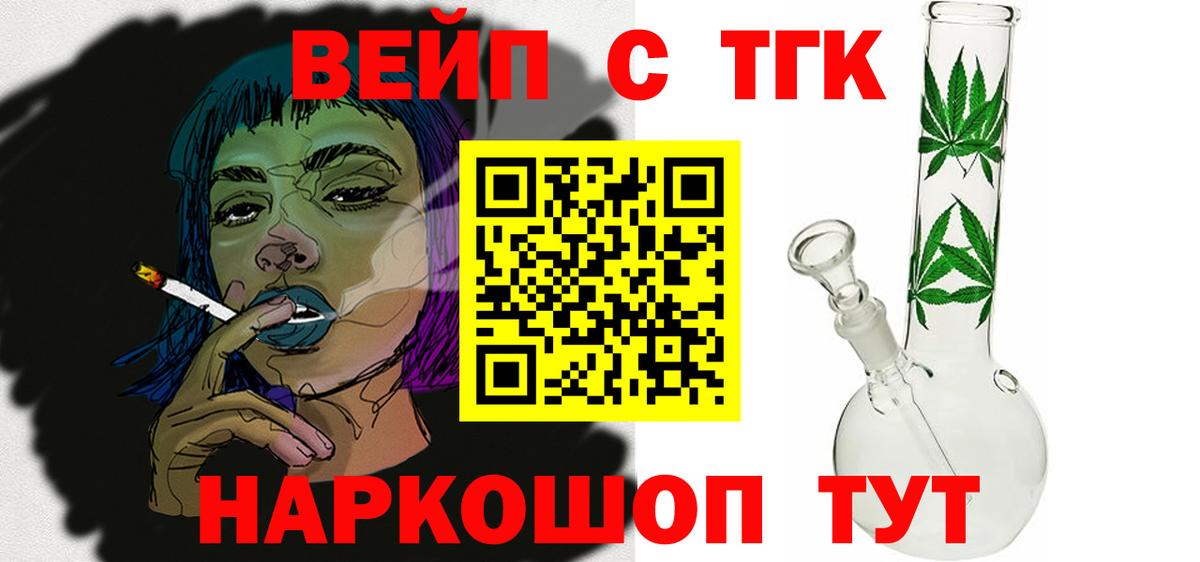 Дистиллят ТГК вейп Серов